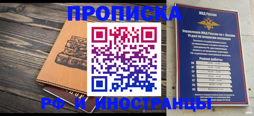 временная регистрация недорого в Миллерово