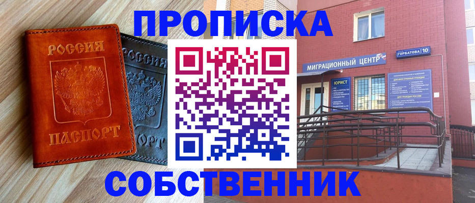 временная прописка в Миллерово
