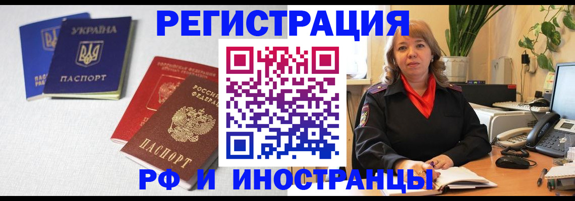 временная регистрация надежно в Миллерово